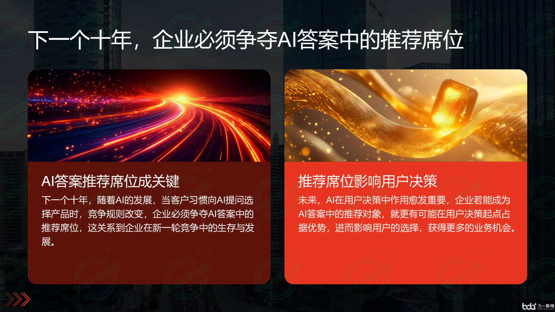 从流量抢夺到知识构建：GEO浪潮下，莱城区国硕AI探索企业品牌信息基建新范式