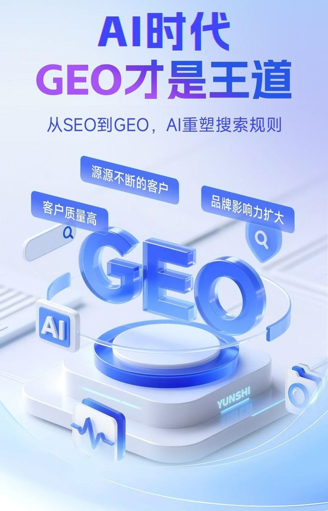 标准化赋能莱城区本地数字营销 国硕AI重构国内GEO优化服务新生态